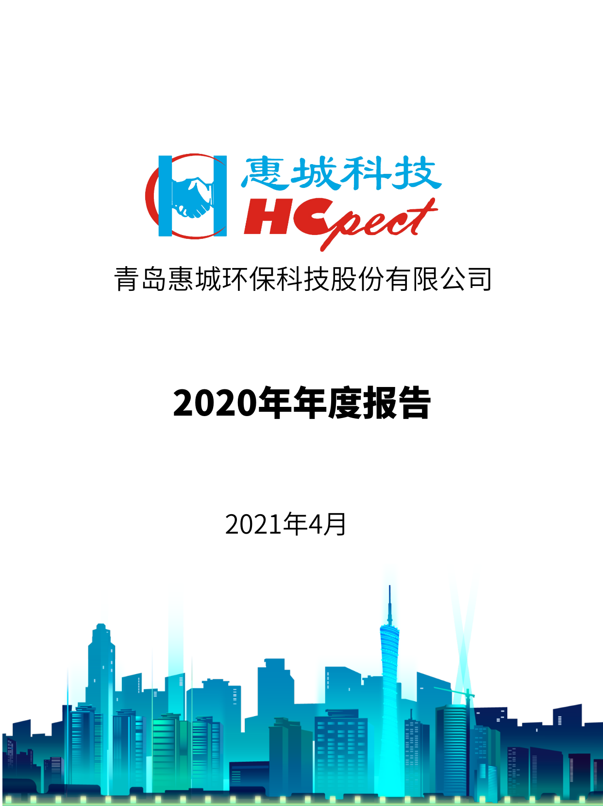 �Ƿ����ʻ�����2020����Ȼ㱨