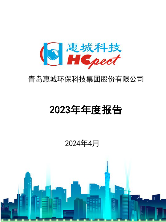 �Ƿ����ʻ�����2023����Ȼ㱨